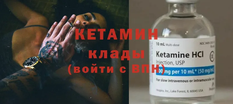 КЕТАМИН ketamine  Мурино 